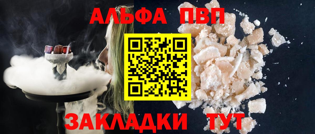 APVP Crystall  Альфа ПВП кристаллы  Александров  Alpha PVP Crystall  Вход с VPN 