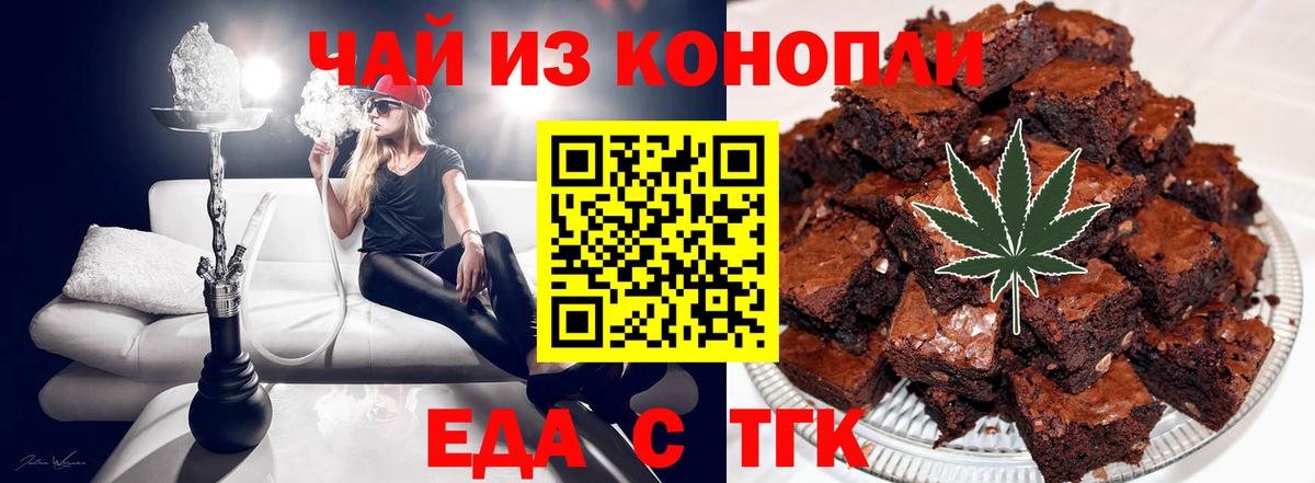 Печенье с ТГК марихуана  Вход с VPN  Александров 