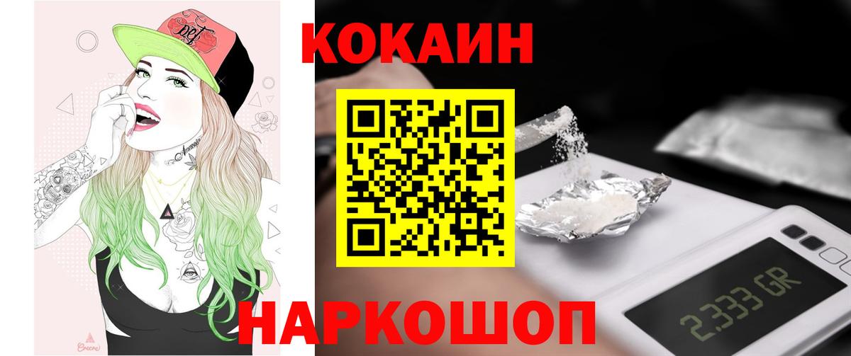 Кокаин 97% Александров