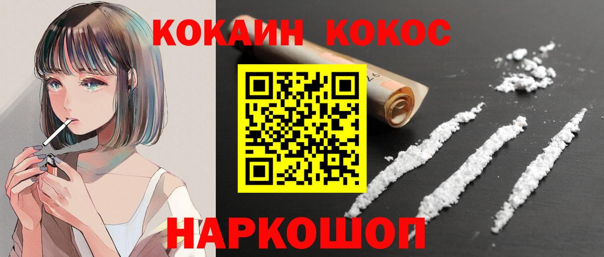 Александров  Cocaine Columbia  Cocaine Эквадор  Cocaine  Вход с VPN 
