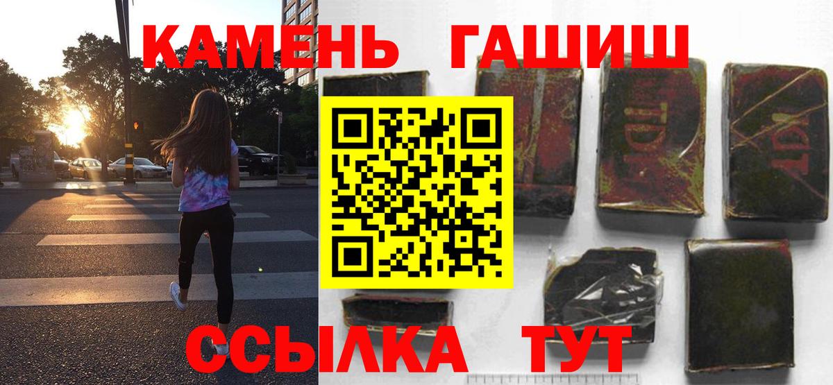 Александров  Гашиш гашик  ГАШИШ Cannabis  Вход с VPN 
