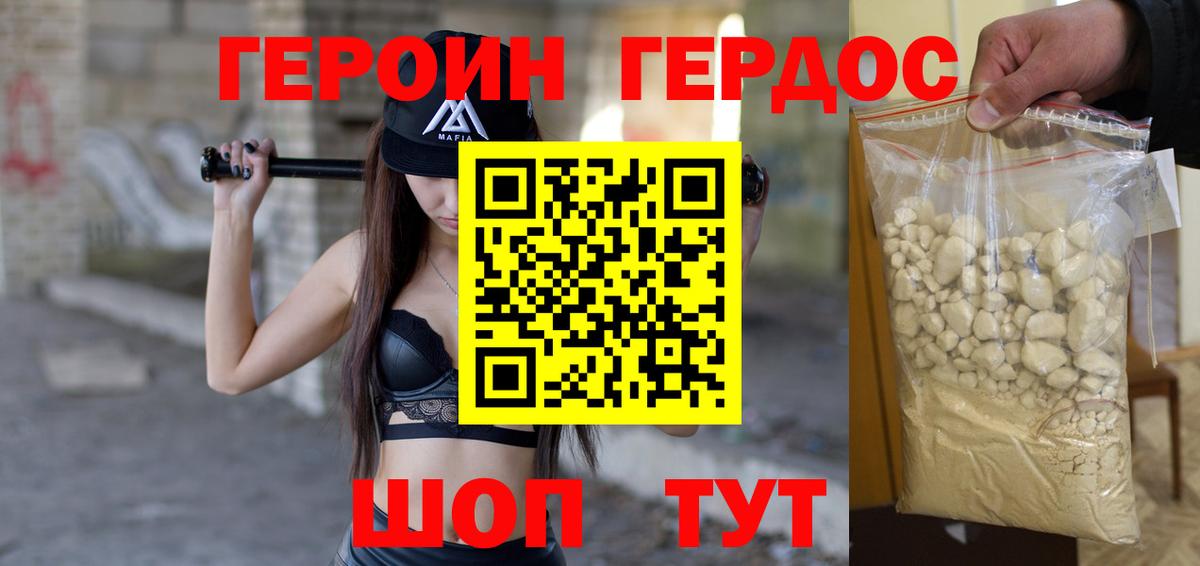 Героин герыч  Вход с VPN  ГЕРОИН  Александров 