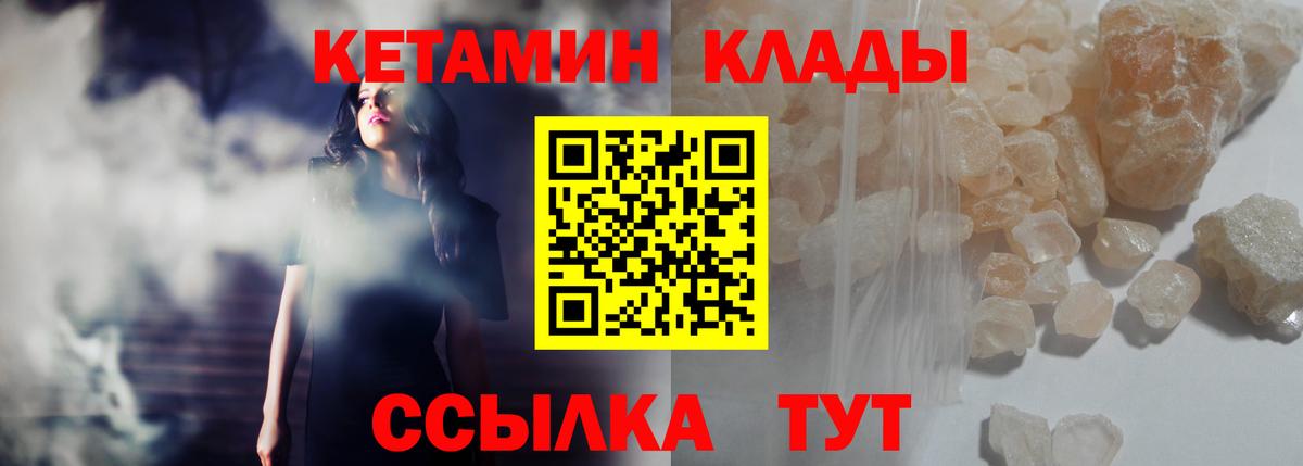 КЕТАМИН VHQ  Вход с VPN  МЕГА онион  Александров  КЕТАМИН ketamine 
