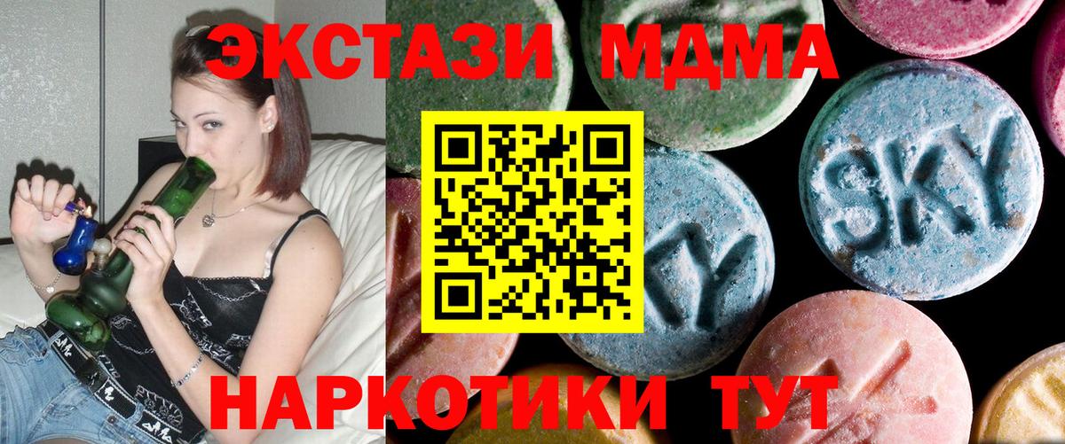 МДМА молли  MDMA  Александров  Вход с VPN  МДМА Molly 