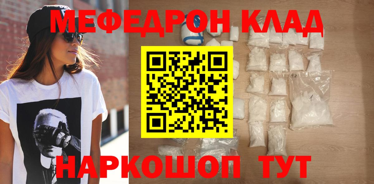 Меф мяу мяу кристаллы Александров