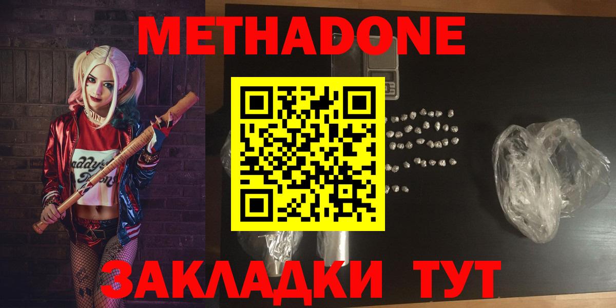 MEGA ССЫЛКА  Метадон мёд  Метадон VHQ  Вход с VPN  Александров 