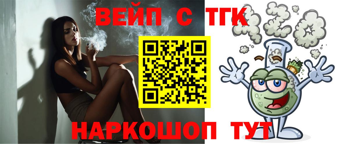 ТГК Wax  Вход с VPN  Александров 