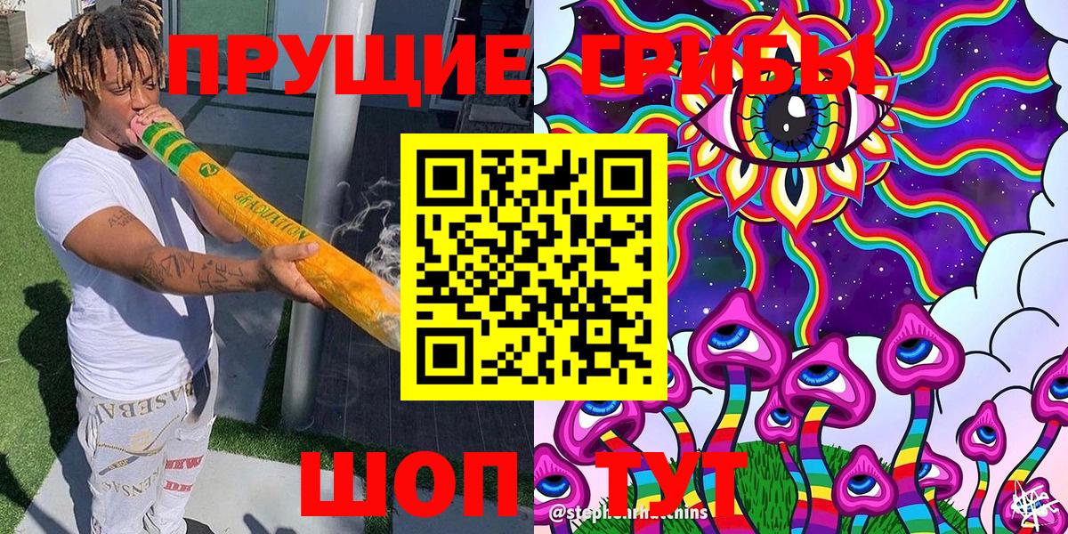 Галлюциногенные грибы GOLDEN TEACHER Александров